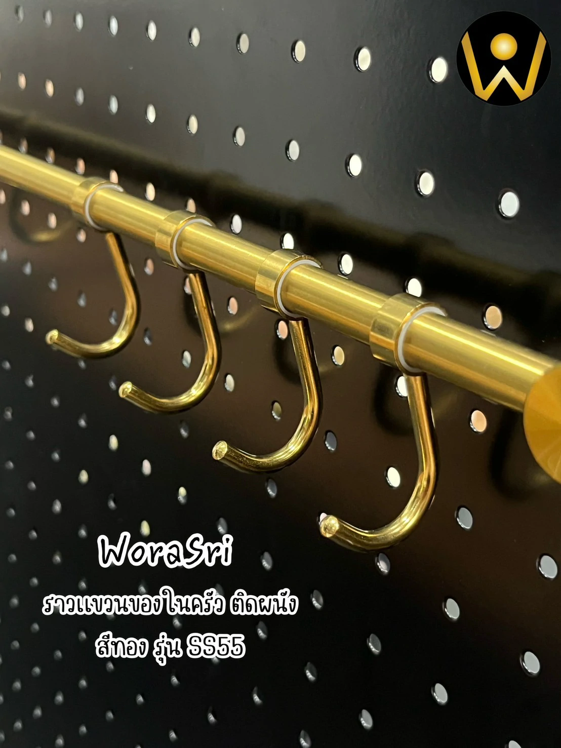 ราวตะขอที่แขวนหม้อกระทะตะหลิวอุปกรณ์ครัวติดผนัง