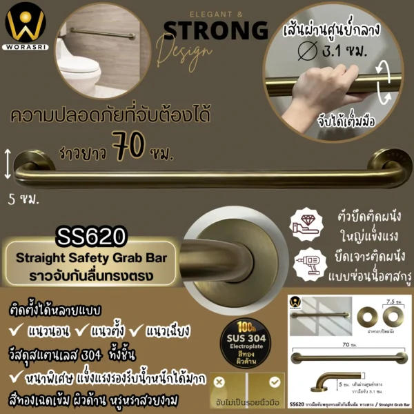 ราวมือจับสแตนเลสพยุงทรงตัวกันลื่นล้มสำหรับผู้สูงอายุและคนพิการในห้องน้ำ