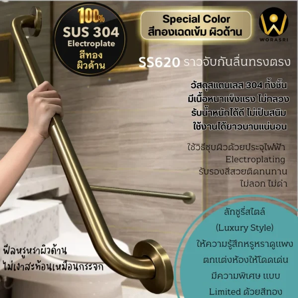 ราวมือจับสแตนเลสพยุงทรงตัวกันลื่นล้มสำหรับผู้สูงอายุและคนพิการในห้องน้ำ