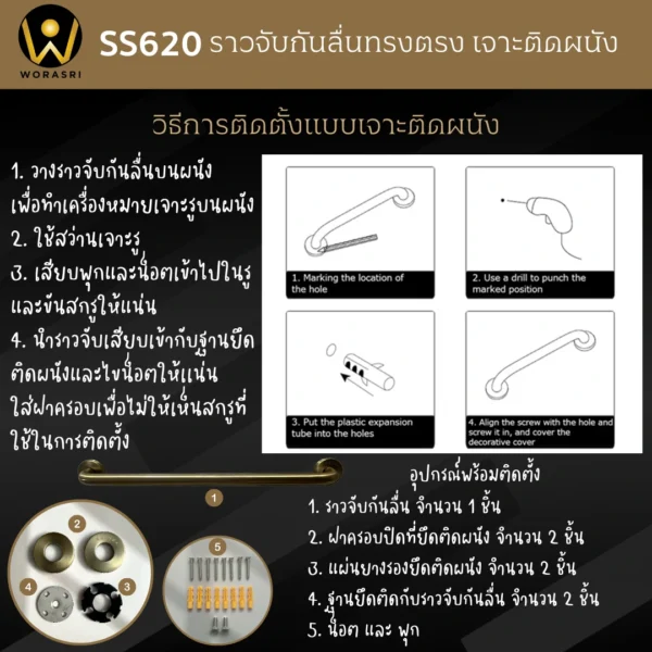 ราวมือจับสแตนเลสพยุงทรงตัวกันลื่นล้มสำหรับผู้สูงอายุและคนพิการในห้องน้ำ