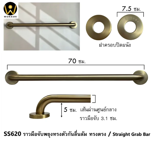ราวมือจับทรงตัววีสแตนเลสกันลื่นล้มติดผนังสำหรับพยุงทรงตัวผู้สูงอายุและคนพิการในห้องน้ำ