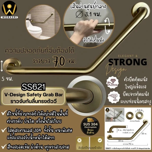 ราวมือจับทรงตัววีสแตนเลสกันลื่นล้มติดผนังสำหรับพยุงทรงตัวผู้สูงอายุและคนพิการในห้องน้ำ