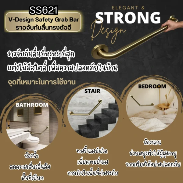 ราวมือจับทรงตัววีสแตนเลสกันลื่นล้มติดผนังสำหรับพยุงทรงตัวผู้สูงอายุและคนพิการในห้องน้ำ
