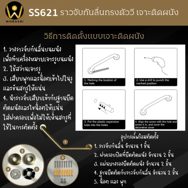 ราวมือจับทรงตัววีสแตนเลสกันลื่นล้มติดผนังสำหรับพยุงทรงตัวผู้สูงอายุและคนพิการในห้องน้ำ
