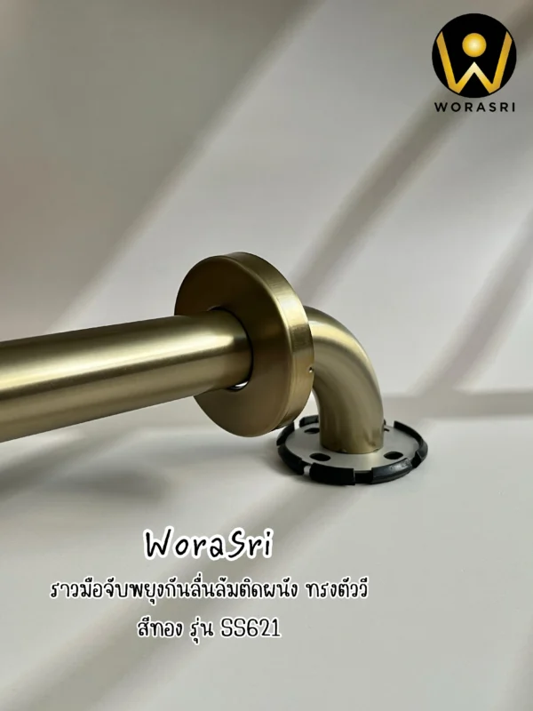 ราวมือจับทรงตัววีสแตนเลสกันลื่นล้มติดผนังสำหรับพยุงทรงตัวผู้สูงอายุและคนพิการในห้องน้ำ