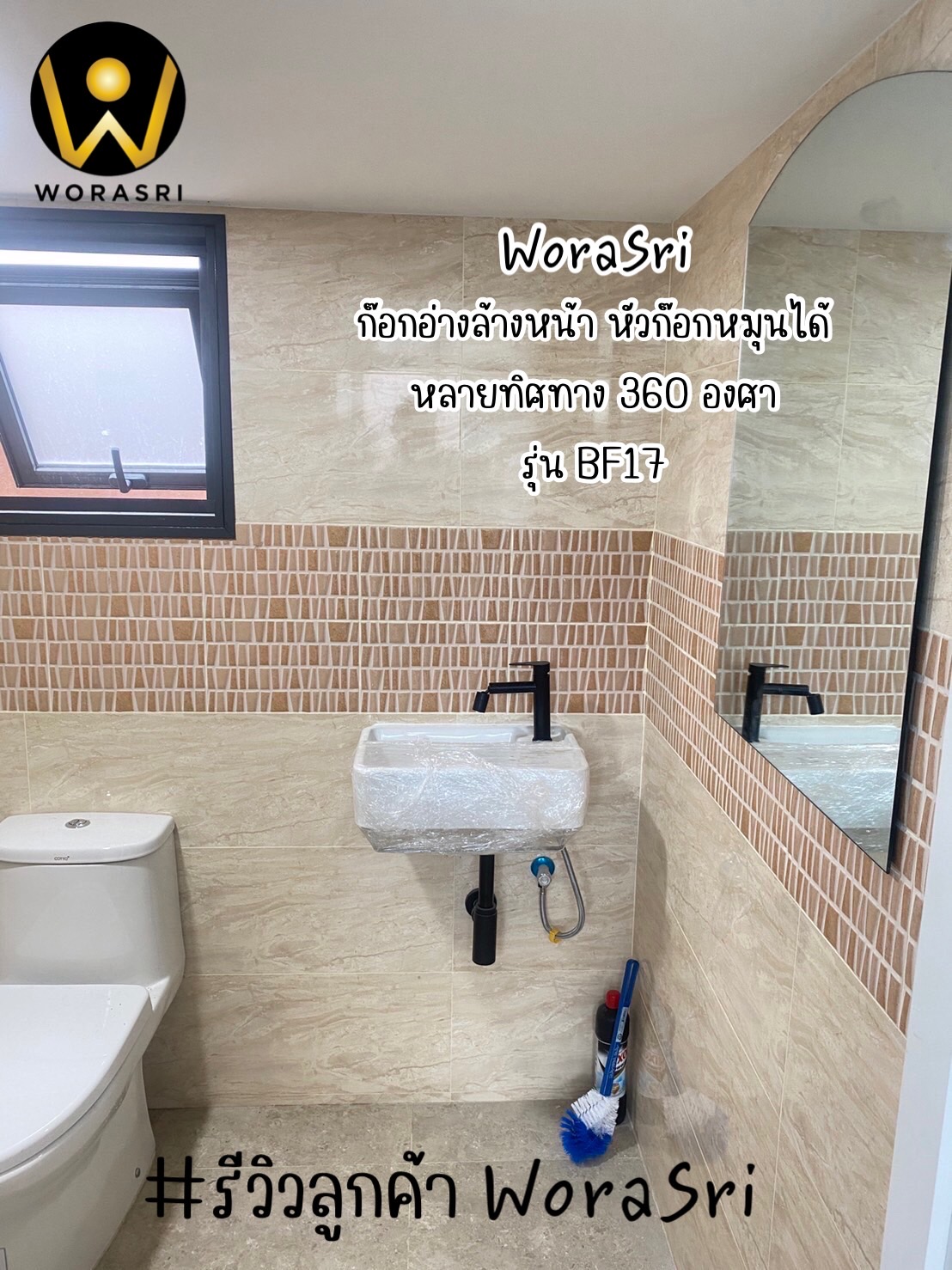 ก๊อกอ่างล้างหน้าผสมน้ำร้อนเย็นติดผนังหมุนได้360องศาสีทอง Golden Hot and Cold Basin Wall Mount Faucet with 360 Rotation