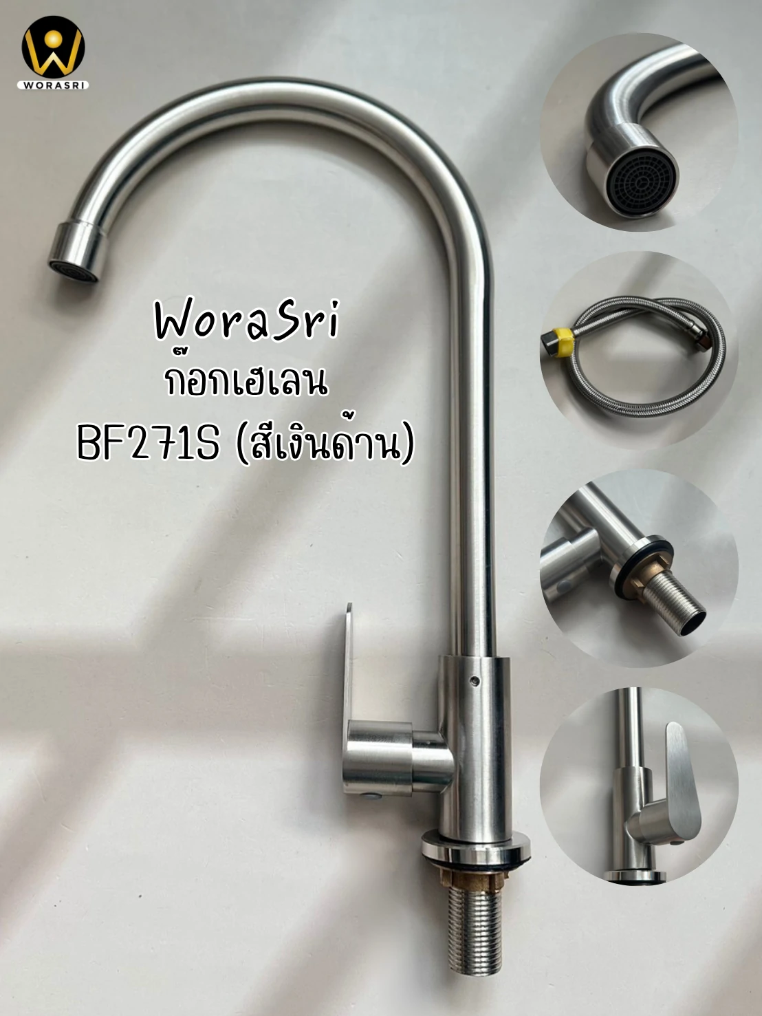 ก๊อกซิงค์ล้างจานถอดหัวดึงสายได้กรองน้ำดื่มสีทอง Golden Pull-Out Kitchen Faucet with Water Filter