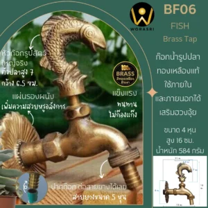 ก๊อกสนามนักษัตร12ราศีทองเหลืองวินเทจโบราณติดผนังในสวนหน้าบ้าน