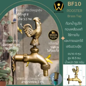 ก๊อกทองเหลืองวินเทจโบราณก๊อกบอลสนามล้างพื้นในสวนรูปไก่ติดผนัง