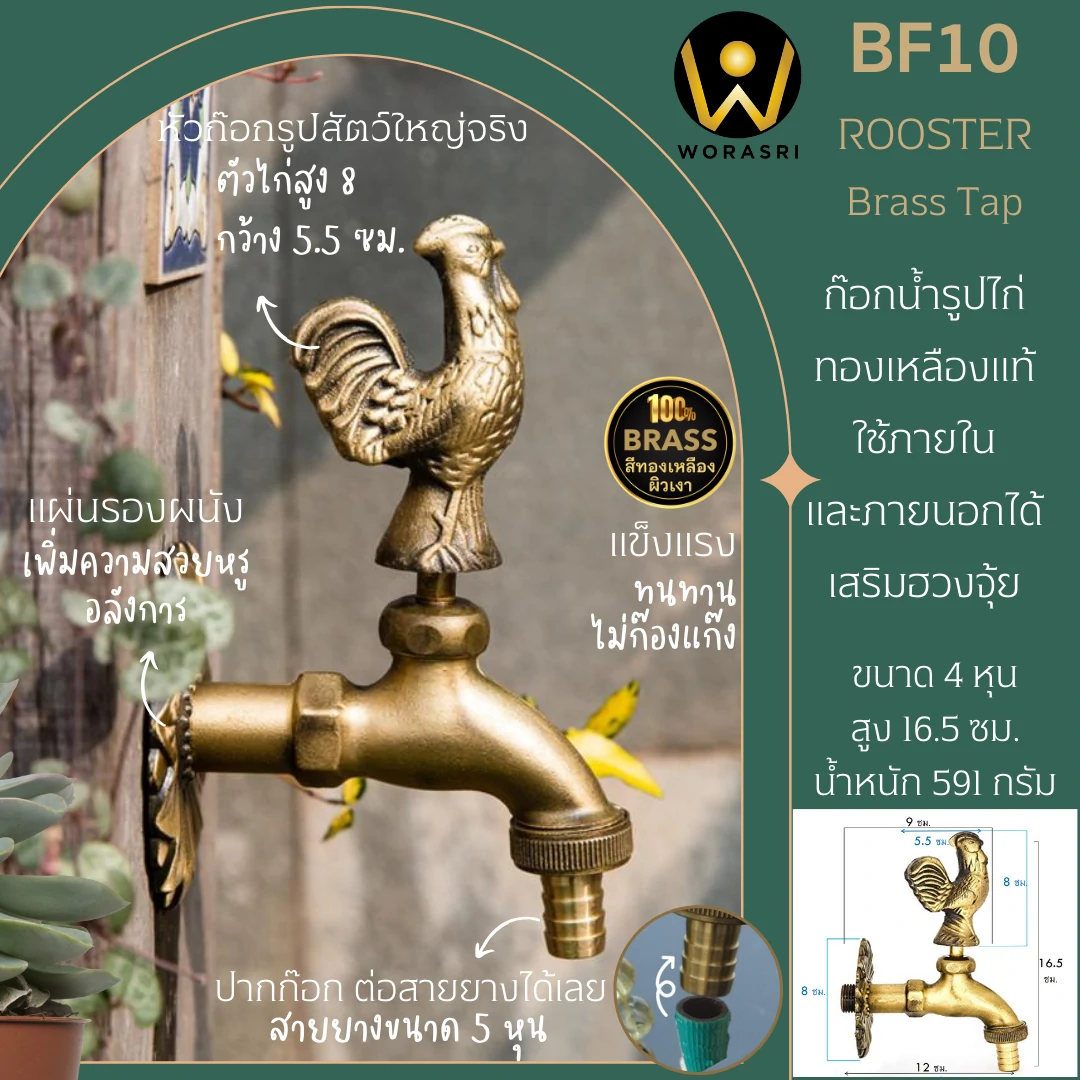 ก๊อกทองเหลืองวินเทจโบราณก๊อกบอลสนามล้างพื้นในสวนรูปไก่ติดผนัง