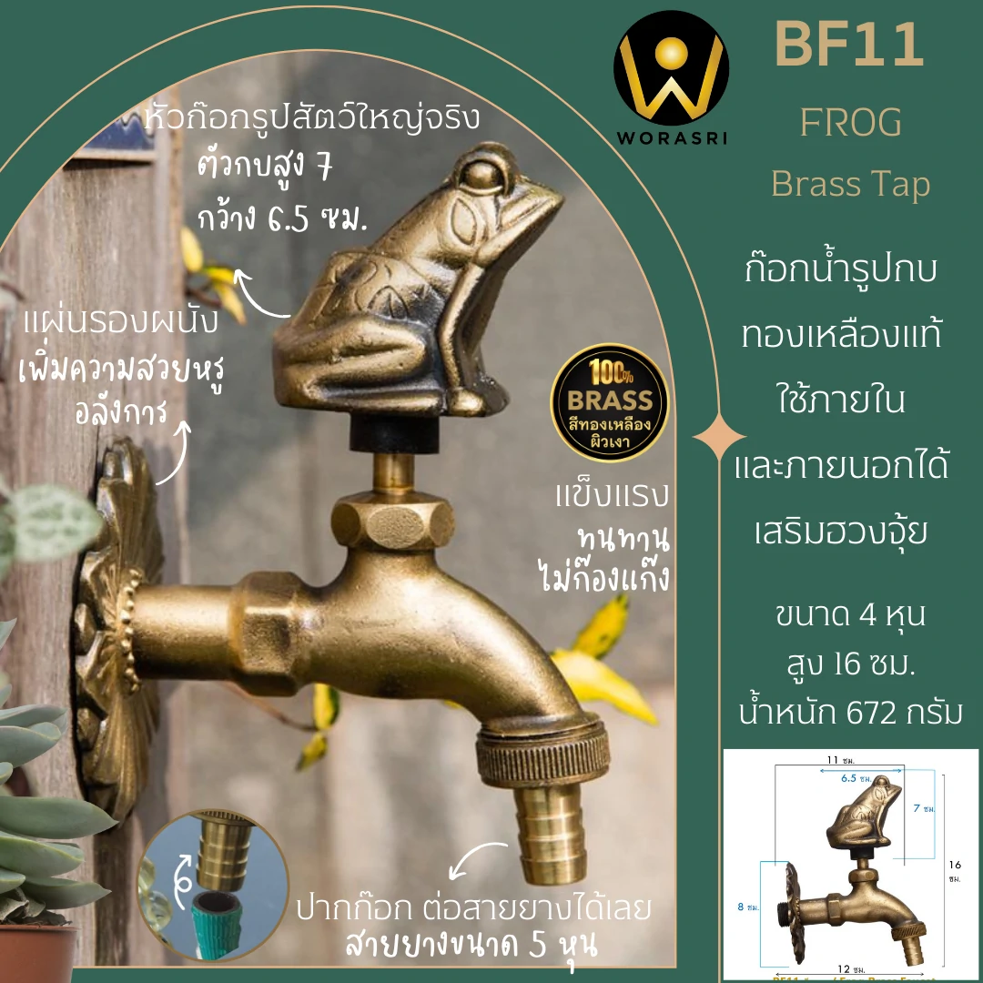 ก๊อกทองเหลืองวินเทจโบราณก๊อกบอลสนามล้างพื้นในสวนรูปกบติดผนัง