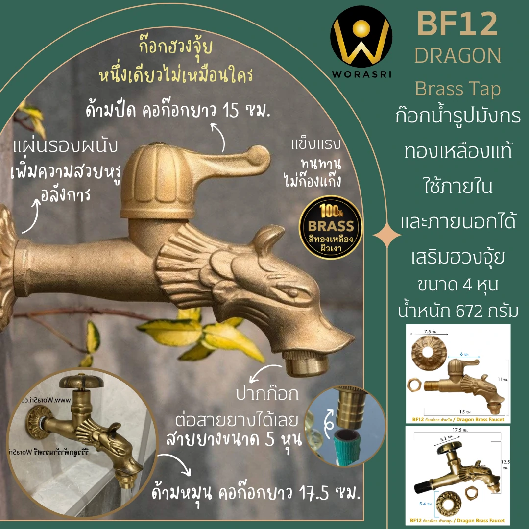 ก๊อกน้ำเดี่ยวล้างพื้นทองเหลืองวินเทจโบราณก๊อกบอลสนามล้างพื้นในสวนรูปมังกรติดผนัง