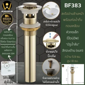 สะดืออ่างล้างหน้าท่อน้ำทิ้งตะแกรงดักกลิ่นสต็อปวาลว์สีทอง Golden Stop Valve Floor Drain Hose Waste Basin