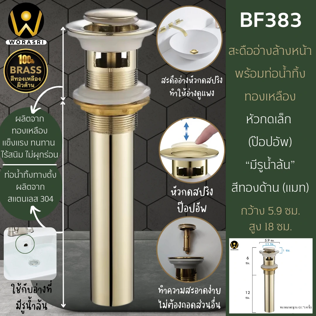 สะดืออ่างล้างหน้าท่อน้ำทิ้งตะแกรงดักกลิ่นสต็อปวาลว์สีทอง Golden Stop Valve Floor Drain Hose Waste Basin