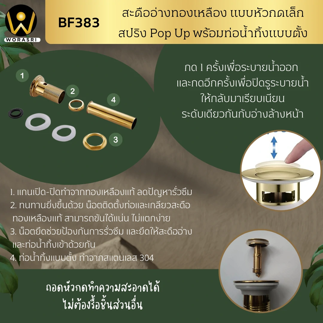 สะดืออ่างล้างหน้าท่อน้ำทิ้งตะแกรงดักกลิ่นสต็อปวาลว์สีทอง Golden Stop Valve Floor Drain Hose Waste Basin