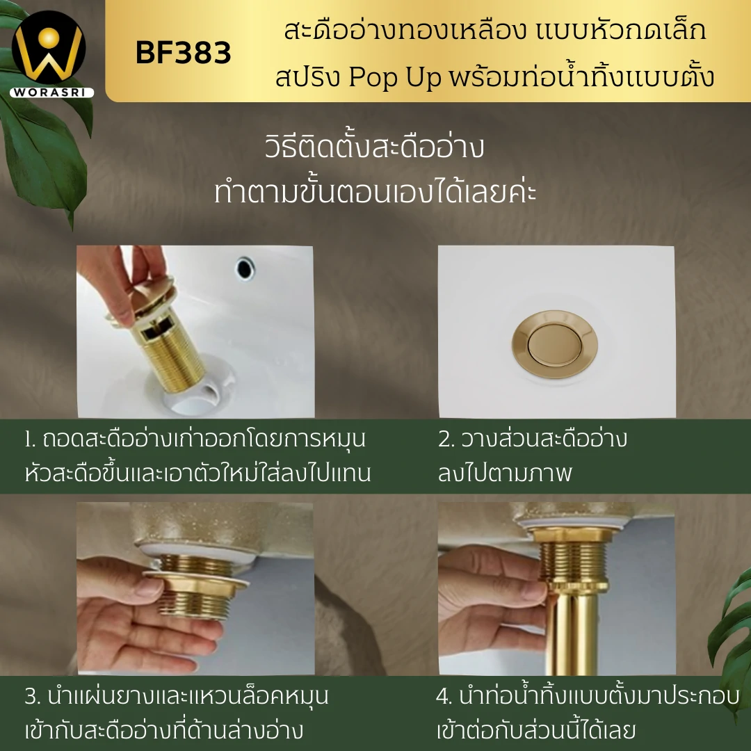 สะดืออ่างล้างหน้าท่อน้ำทิ้งตะแกรงดักกลิ่นสต็อปวาลว์สีทอง Golden Stop Valve Floor Drain Hose Waste Basin