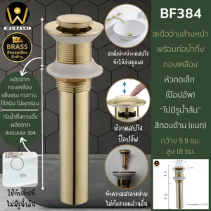 สะดืออ่างล้างหน้าท่อน้ำทิ้งตะแกรงดักกลิ่นสต็อปวาลว์สีทอง Golden Stop Valve Floor Drain Hose Waste Basin