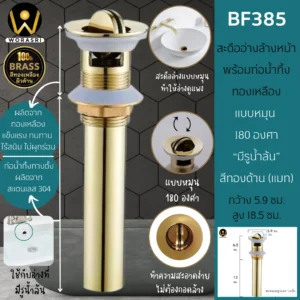 สะดืออ่างล้างหน้าท่อน้ำทิ้งตะแกรงดักกลิ่นสต็อปวาลว์สีทอง Golden Stop Valve Floor Drain Hose Waste Basin