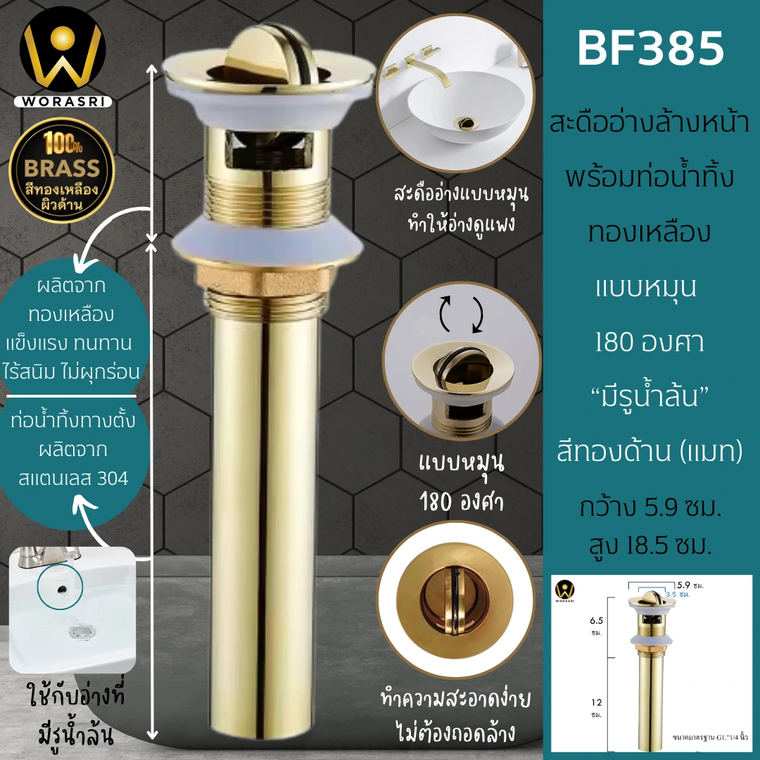 สะดืออ่างล้างหน้าท่อน้ำทิ้งตะแกรงดักกลิ่นสต็อปวาลว์สีทอง Golden Stop Valve Floor Drain Hose Waste Basin