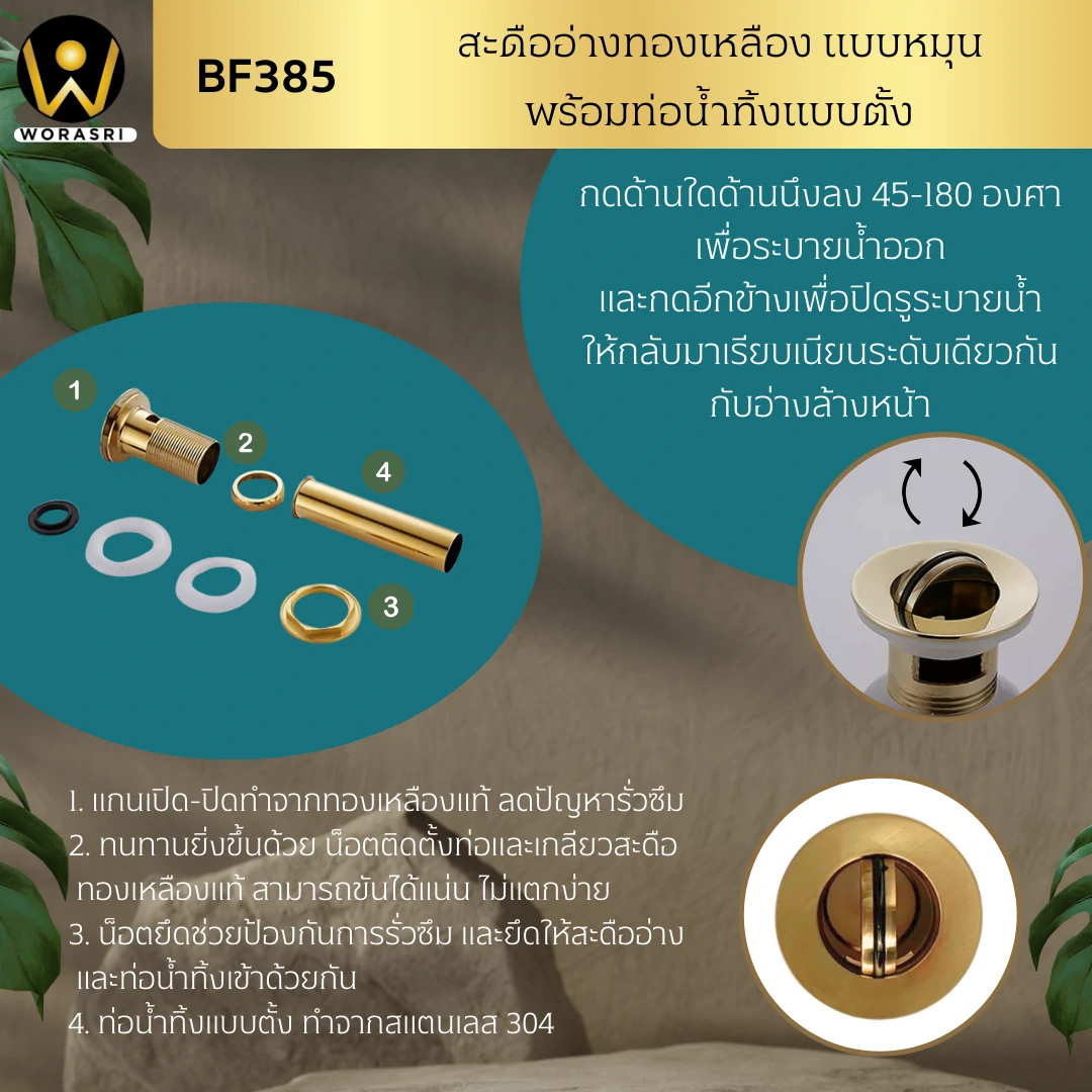 ชุดสะดืออ่างทองเหลืองแบบหมุนมีรูระบายน้ำและไม่มีรูระบายน้ำทิ้งใต้อ่างล้างหน้า