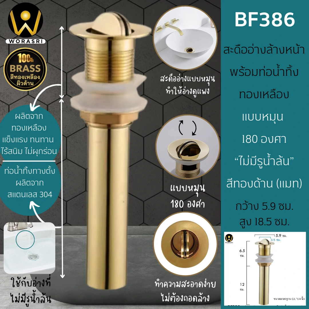 สะดืออ่างล้างหน้าท่อน้ำทิ้งตะแกรงดักกลิ่นสต็อปวาลว์สีทอง Golden Stop Valve Floor Drain Hose Waste Basin