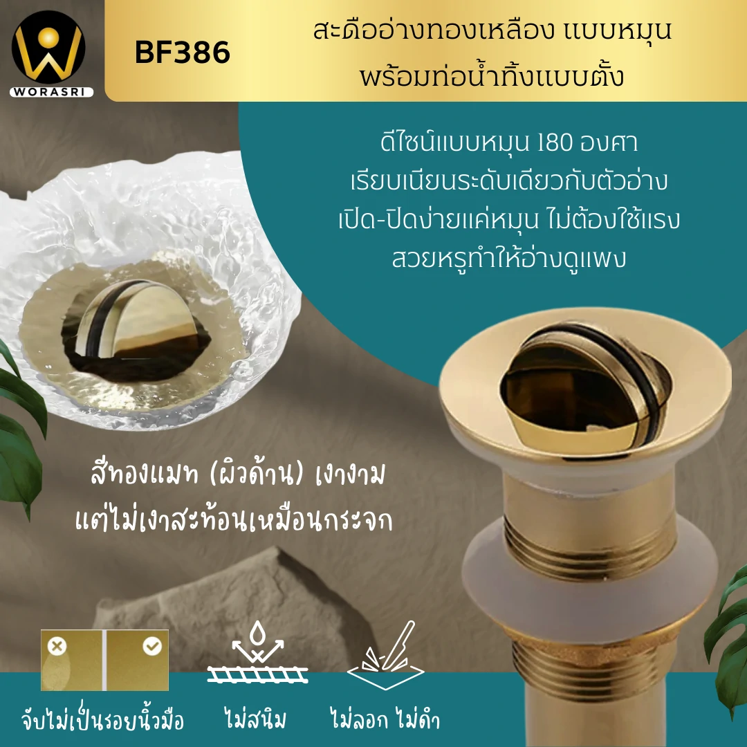 ชุดสะดืออ่างทองเหลืองแบบหมุนมีรูระบายน้ำและไม่มีรูระบายน้ำทิ้งใต้อ่างล้างหน้า