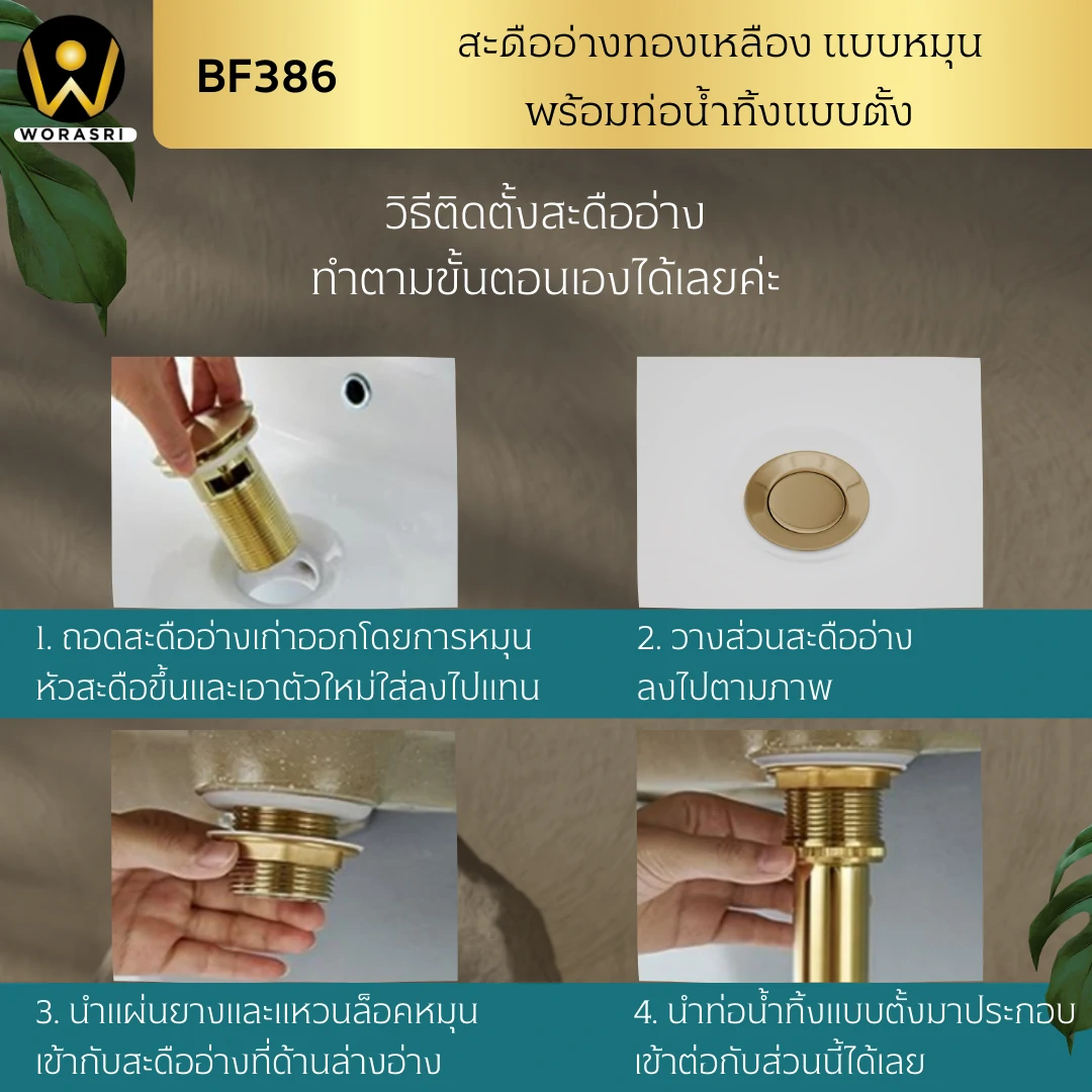 สะดืออ่างล้างหน้าท่อน้ำทิ้งตะแกรงดักกลิ่นสต็อปวาลว์สีทอง Golden Stop Valve Floor Drain Hose Waste Basin