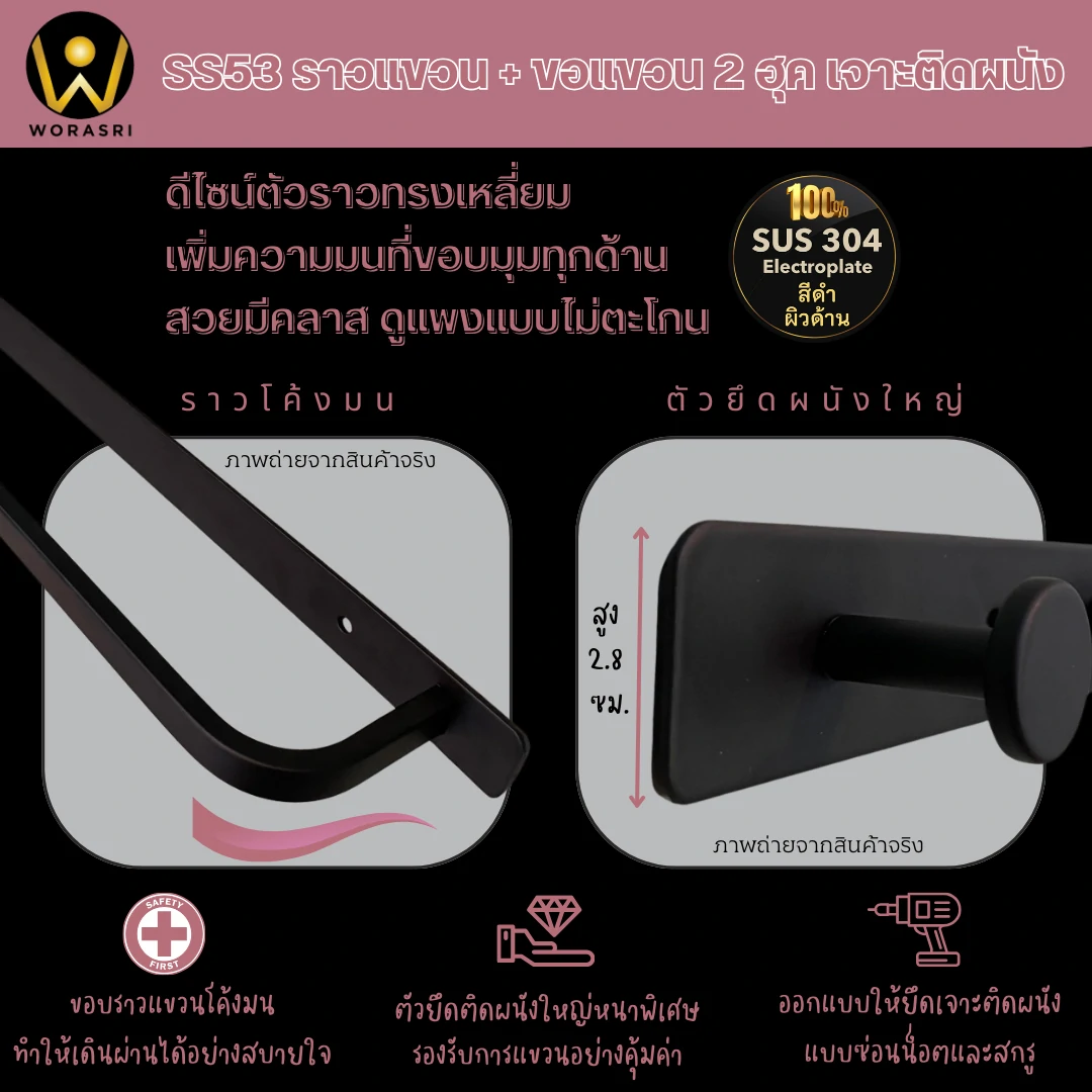 ราวตะขอแขวนสแตนเลสติดผนังชั้นวางผ้าขนหนูเช็ดตัวในห้องน้ำ