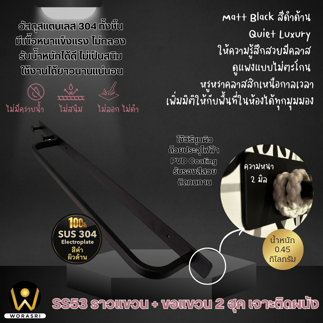 ราวตะขอแขวนสแตนเลสติดผนังชั้นวางผ้าขนหนูเช็ดตัวในห้องน้ำ