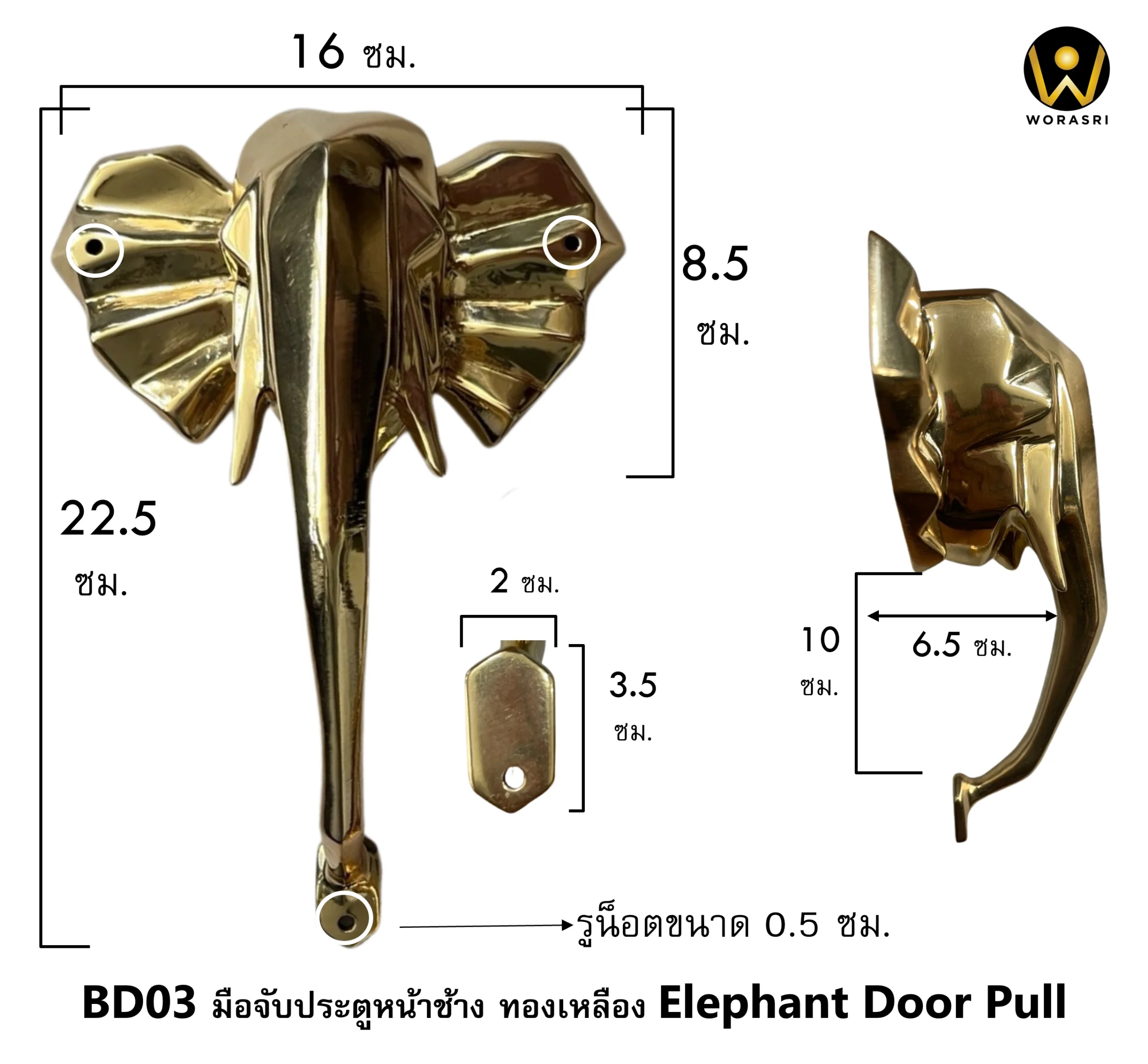 มือจับประตูทองเหลืองหัวช้าง Elephant Door Handle
