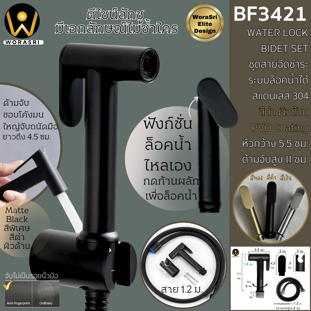 ฝักบัวเรนชาวเวอร์ก้านแข็งฝังผนังที่ฉีดชำระสีทอง Gold Wall-Mounted Rain Shower with Bidet Spray