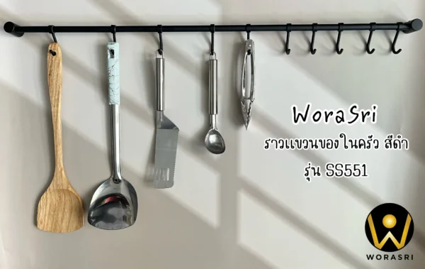ราวตะขอติดผนังที่แขวนกระทะหม้อตะหลิวอุปกรณ์ครัว