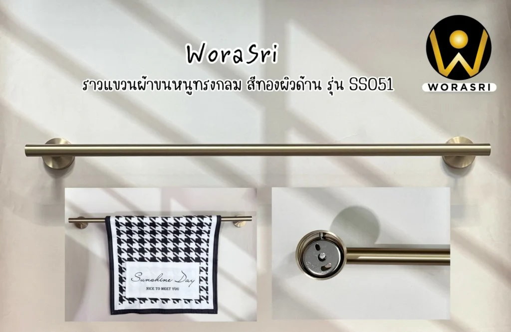ราวตากพาดผ้าเช็ดตัวที่แขวนผ้าขนหนูทรงเหลี่ยมโค้งมนสีทอง