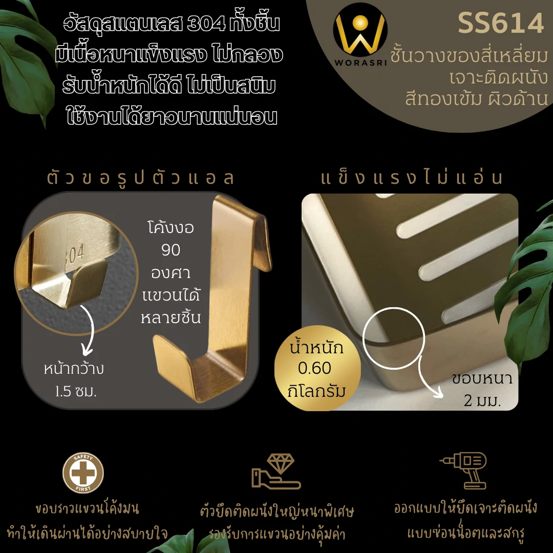 ชั้นวางตะแกรงตะกร้าใส่ของเข้ามุมราวที่แขวนอุปกรณ์ครัวสีทอง