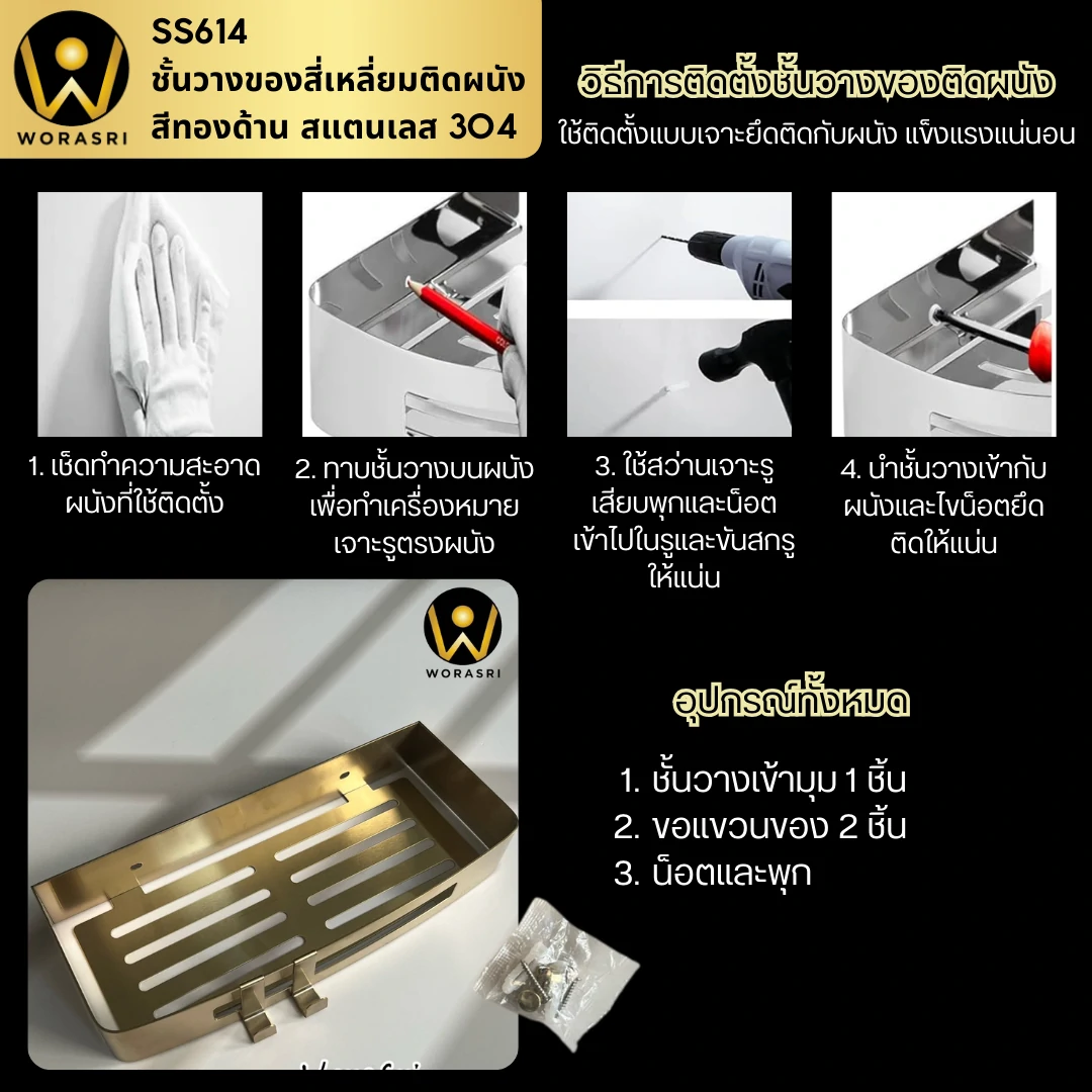 ชั้นวางตะแกรงตะกร้าใส่ของเข้ามุมราวที่แขวนอุปกรณ์ครัวสีทอง