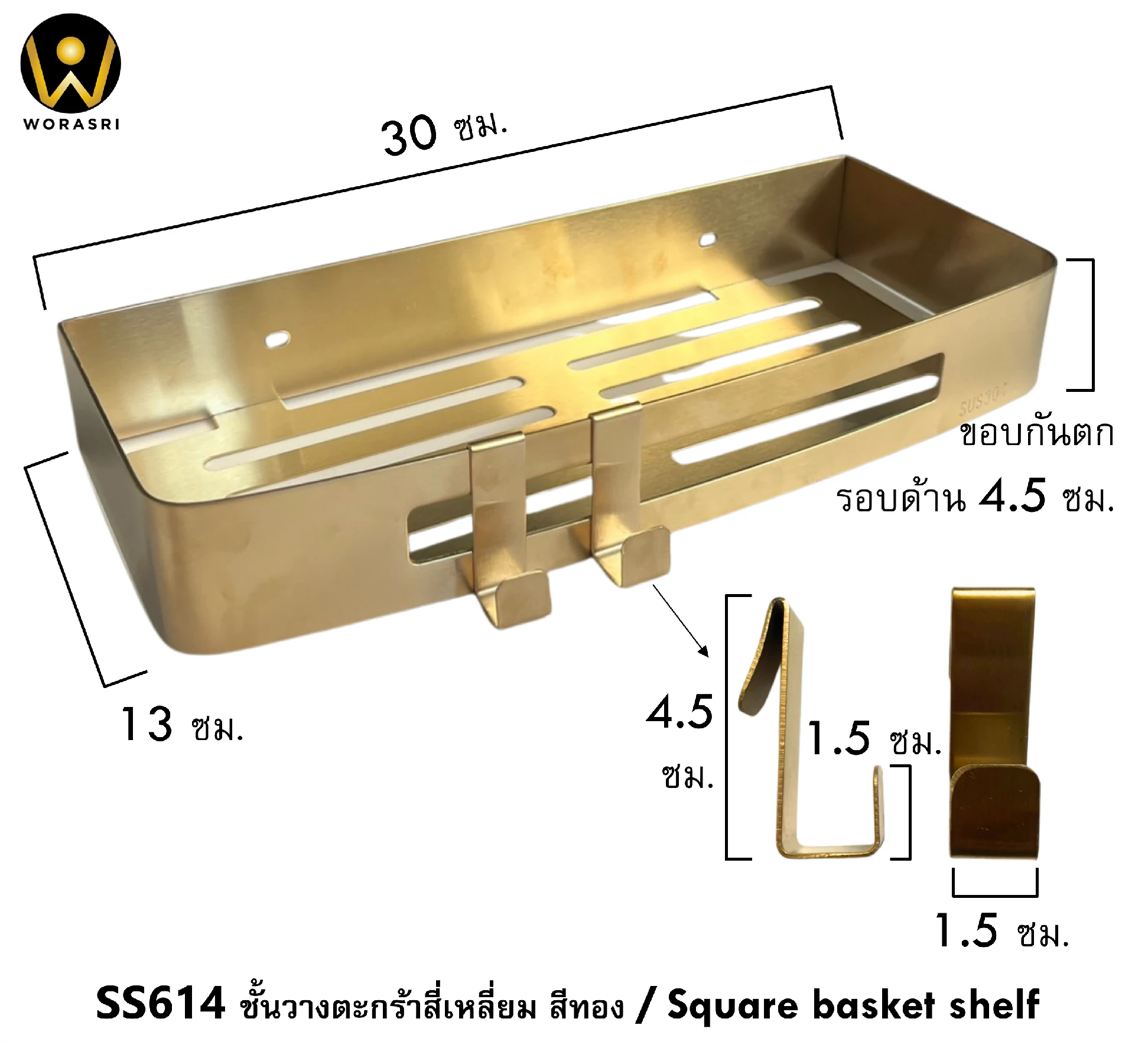 ชั้นวางของสแตนเลสติดผนังตะแกรงสี่เหลี่ยมที่ใส่อุปกรณ์ในห้องน้ำ