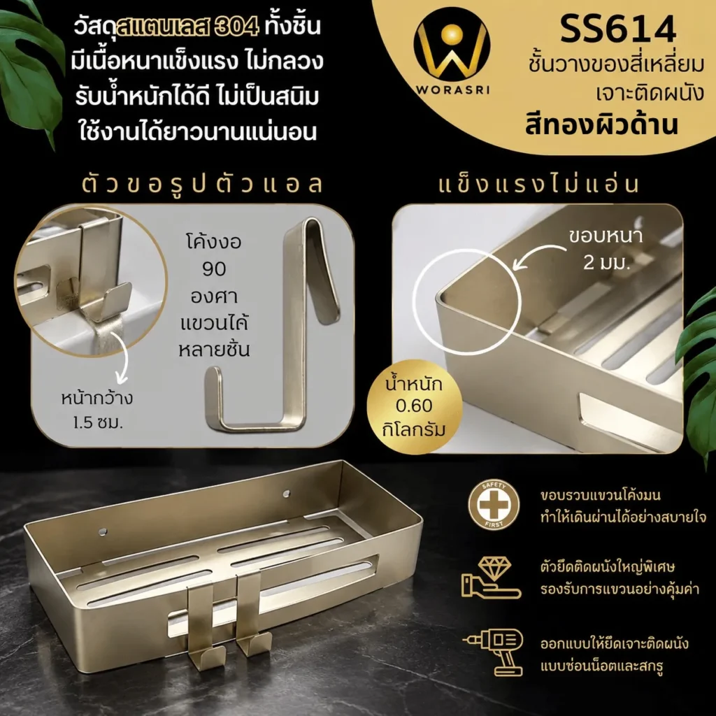 ชั้นวางตะแกรงตะกร้าใส่ของเข้ามุมราวที่แขวนอุปกรณ์ครัวสีทอง