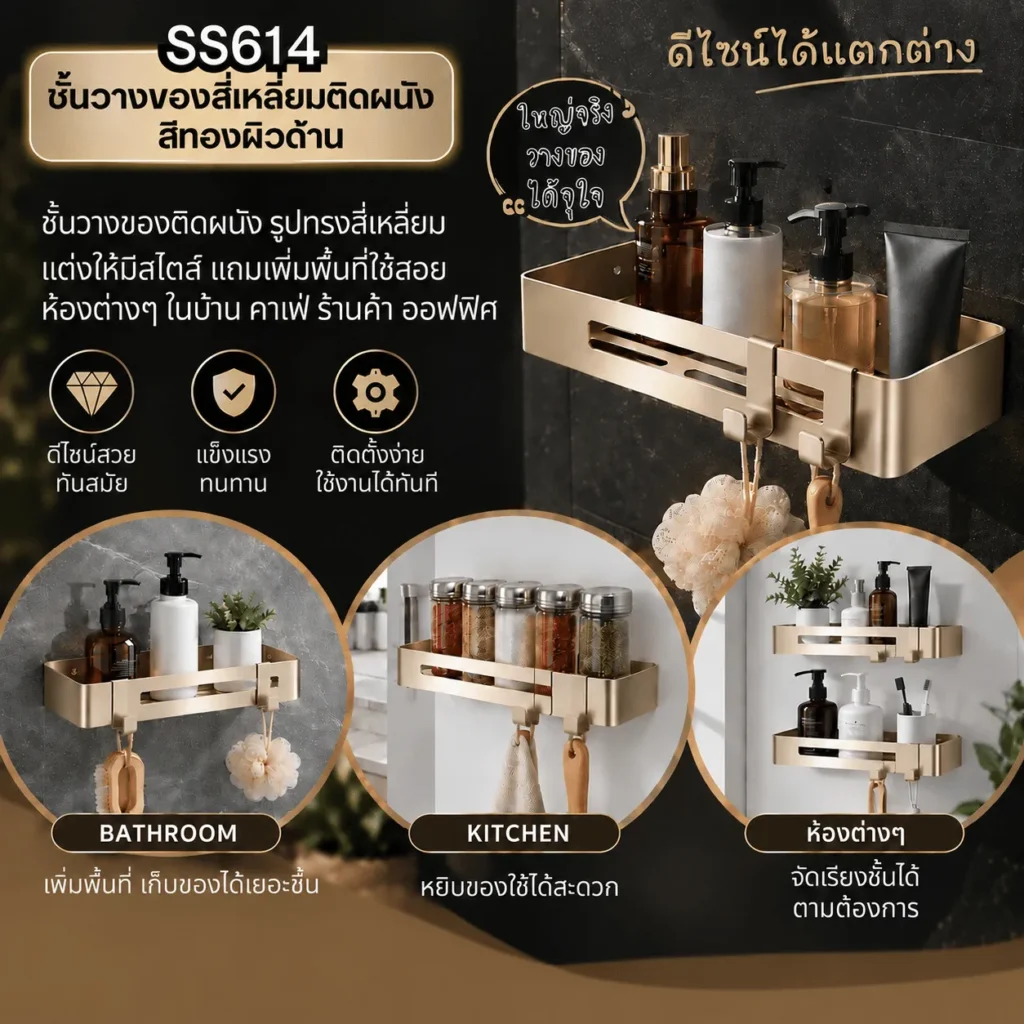 ชั้นวางตะแกรงตะกร้าใส่ของเข้ามุมราวที่แขวนอุปกรณ์ครัวสีทอง