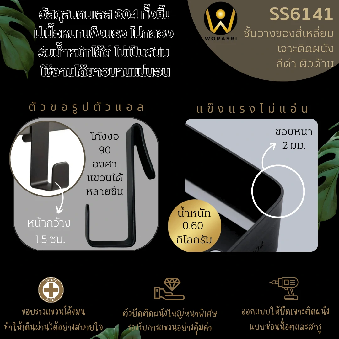 ชั้นวางตะแกรงตะกร้าใส่ของเข้ามุมราวที่แขวนอุปกรณ์ครัวสีทอง