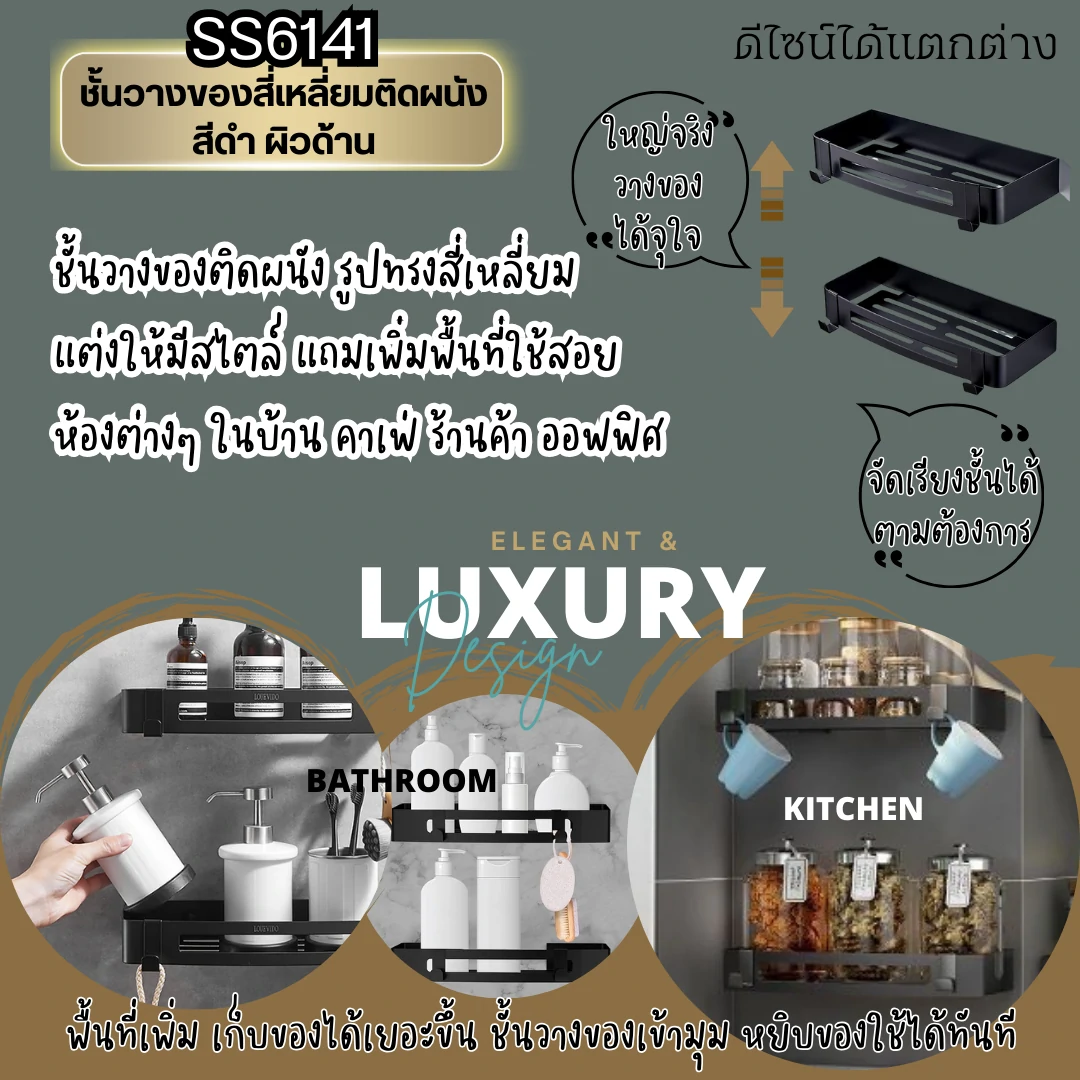 ชั้นวางตะแกรงตะกร้าใส่ของเข้ามุมราวที่แขวนอุปกรณ์ครัวสีทอง