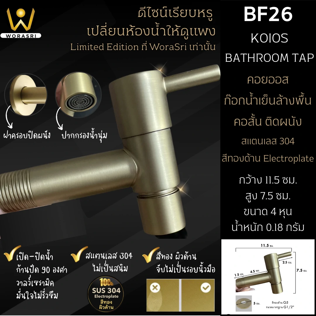 ก๊อกบอลสนามทองเหลืองล้างพื้นติดผนังสีทอง Gold Brass Ball Valve for Floor Cleaning