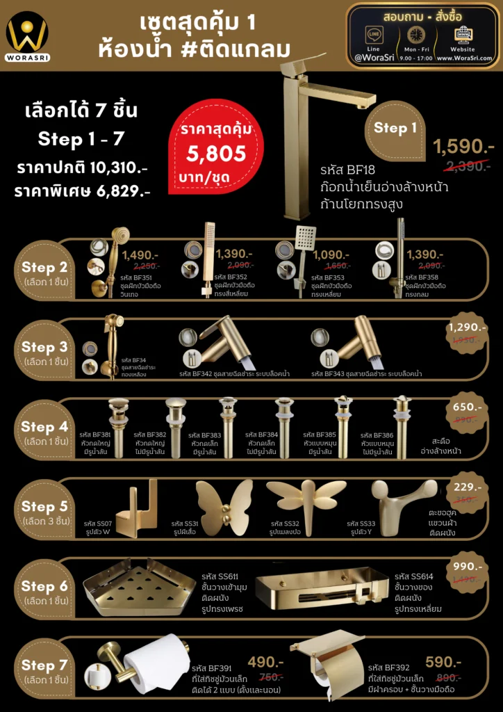 ก๊อกซิงค์มือจับทองเหลืองฝักบัวสายชำระราวขอแขวน Innovative Golden Faucets & Accessories
