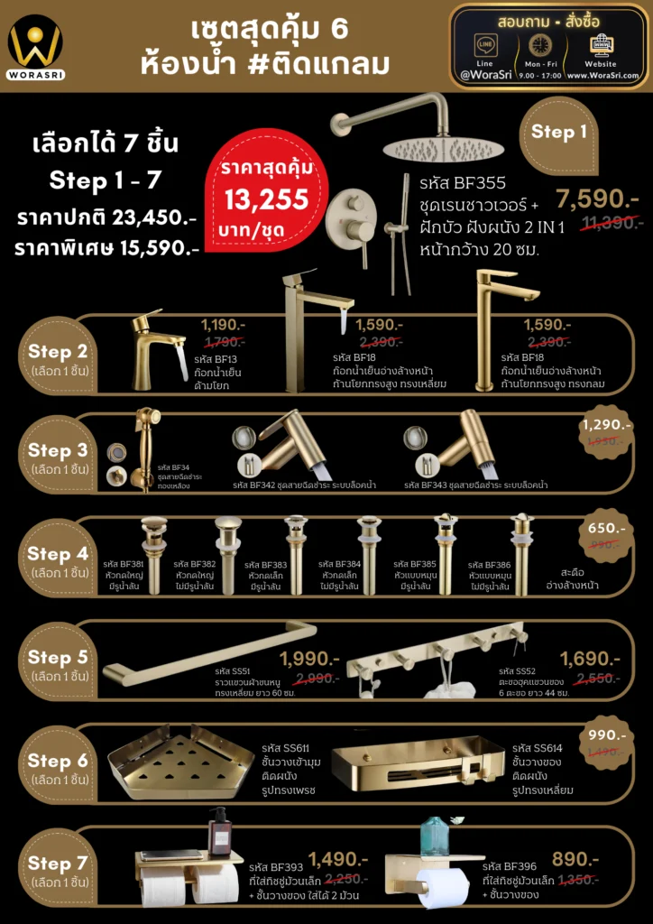 ก๊อกซิงค์มือจับทองเหลืองฝักบัวสายชำระราวขอแขวน Innovative Golden Faucets & Accessories