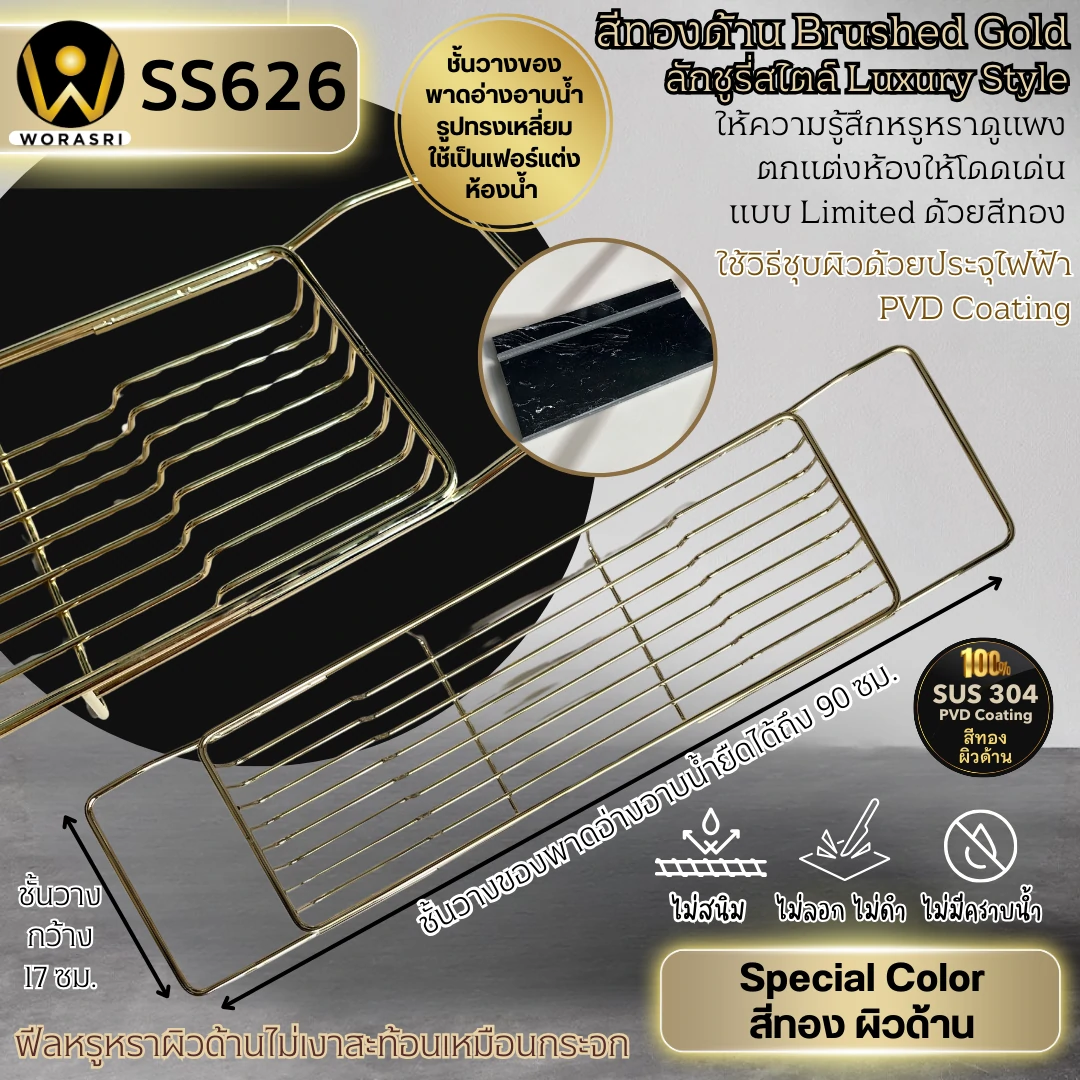 ชั้นวางตะแกรงตะกร้าใส่ของเข้ามุมราวที่แขวนอุปกรณ์ครัวสีทอง Gold Wall-Mounted Corner Rack with Basket and Rod for Kitchen