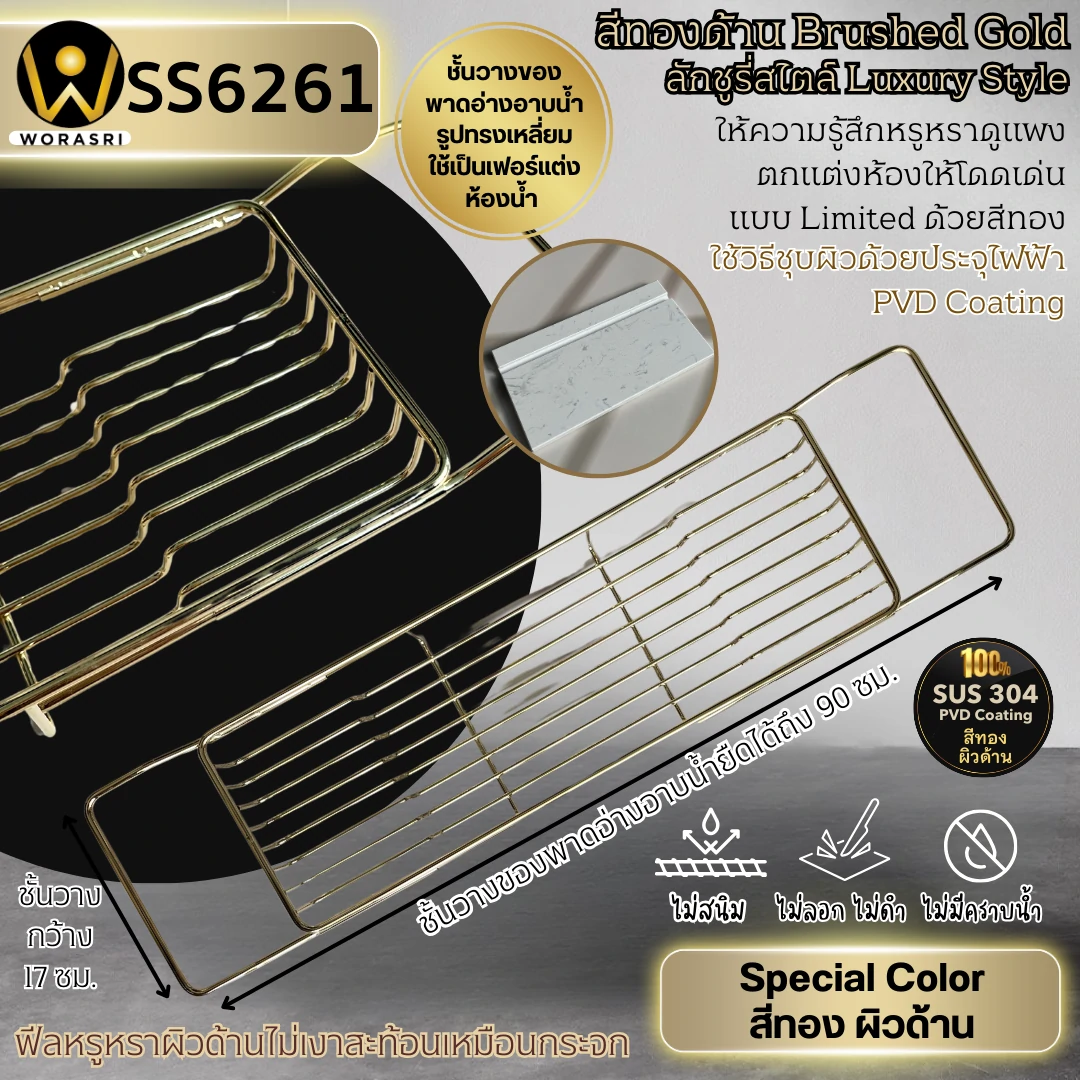 ชั้นวางตะแกรงตะกร้าใส่ของเข้ามุมราวที่แขวนอุปกรณ์ครัวสีทอง Gold Wall-Mounted Corner Rack with Basket and Rod for Kitchen