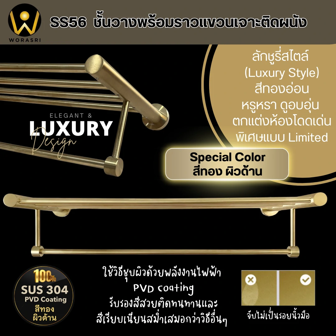 ห่วงราวแขวนชั้นวางผ้าราวมือจับพยุงติดผนังห้องน้ำสีทอง Gold Wall-Mounted Towel Bar with Grab Handle and Shelf for Bathroom