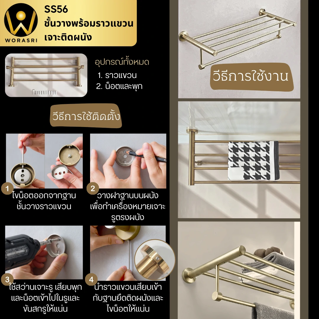 ห่วงราวแขวนชั้นวางผ้าราวมือจับพยุงติดผนังห้องน้ำสีทอง Gold Wall-Mounted Towel Bar with Grab Handle and Shelf for Bathroom