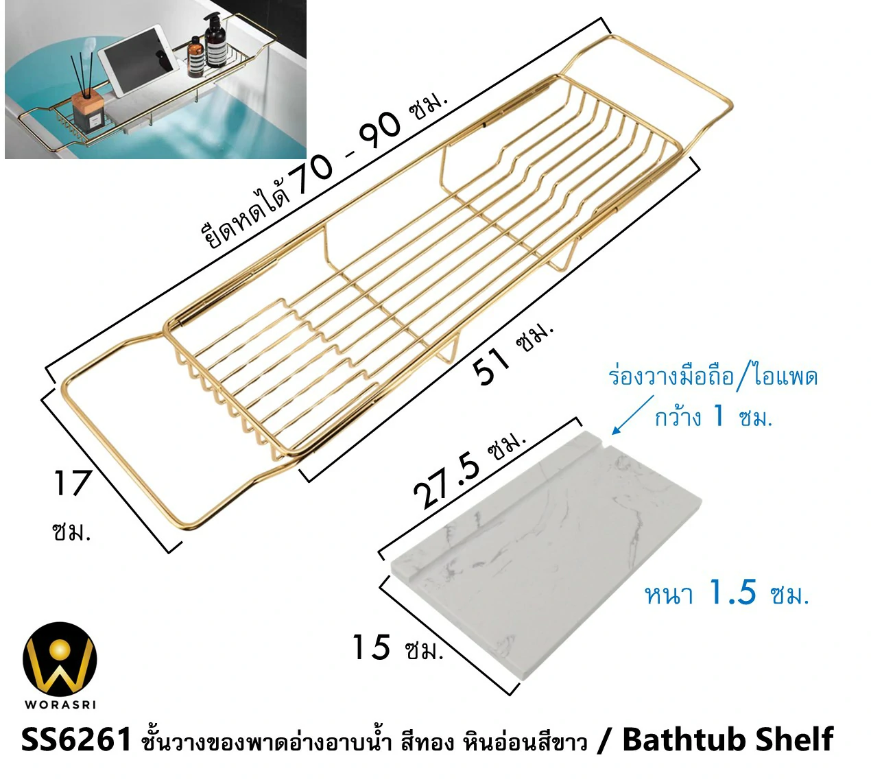 ชั้นวางตะแกรงตะกร้าใส่ของเข้ามุมราวที่แขวนอุปกรณ์ครัวสีทอง Gold Wall-Mounted Corner Rack with Basket and Rod for Kitchen