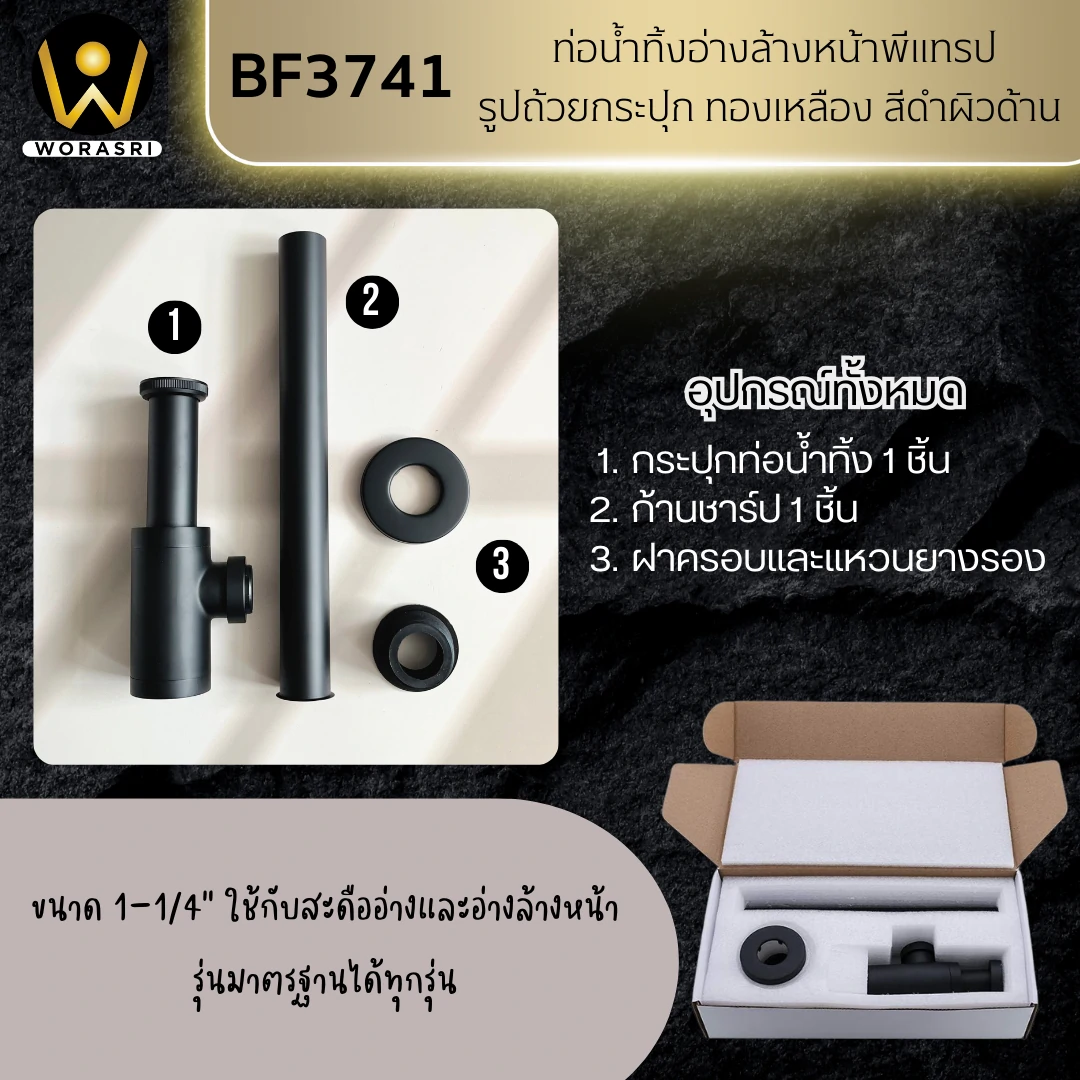สะดืออ่างล้างหน้าท่อน้ำทิ้งตะแกรงดักกลิ่นสต็อปวาลว์สีทอง Golden Stop Valve Floor Drain Hose Waste Basin