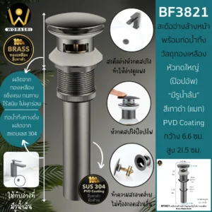 สะดืออ่างล้างหน้าท่อน้ำทิ้งตะแกรงดักกลิ่นสต็อปวาลว์สีทอง Golden Stop Valve Floor Drain Hose Waste Basin